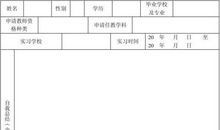 教育实习生的工作计划