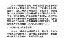 [PK赛]关于幸福的作文：幸福在细小的动作_450字