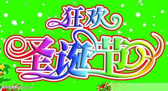 圣诞节_350字的由来