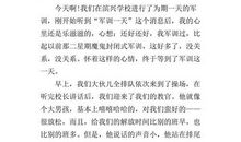 军训优美段落：军训的作文片段_800字