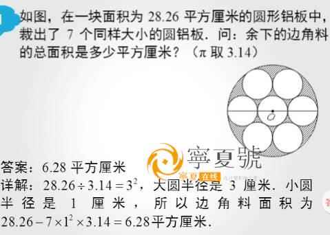 教育家名人故事：高斯解决数学难题_750个单词