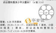 教育家名人故事：高斯解数学难题_750字