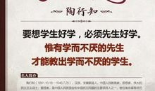 教育家名人故事：焦耳求知_600字