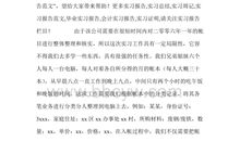 2015年会计专业实习计划