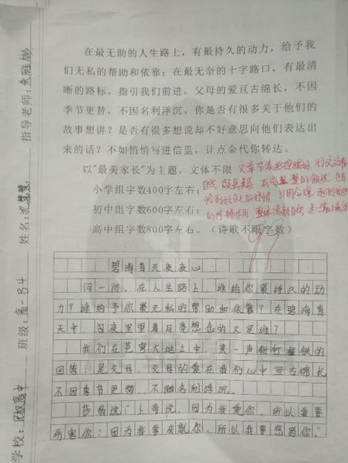 [PK赛]关于幸福的构图：高中生的幸福_1500个单词