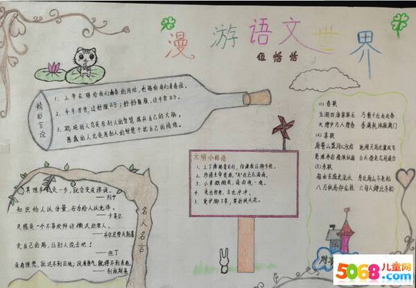 书海上漂流_750字