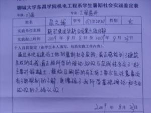 2016年最新实习计划样本选择