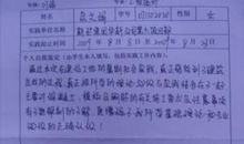 2016最新实习计划范文精选