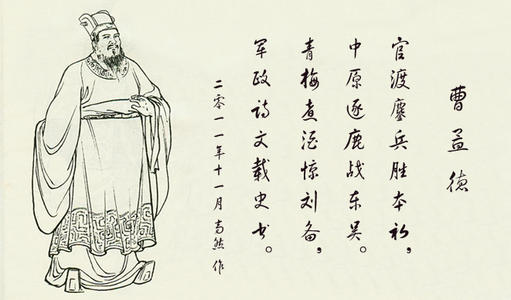 [读书笔记]《三国演义》：曹操的料酒与英雄_200字