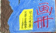 成长的记忆_800字