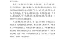 学习委员竞选演讲稿（6）_400字