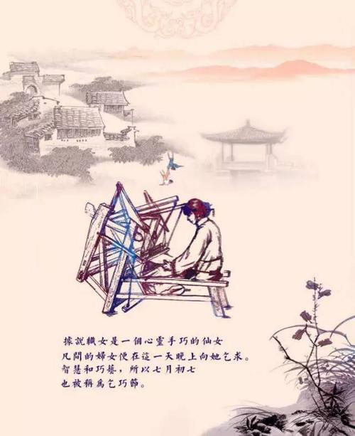 七夕与爱相伴_800字