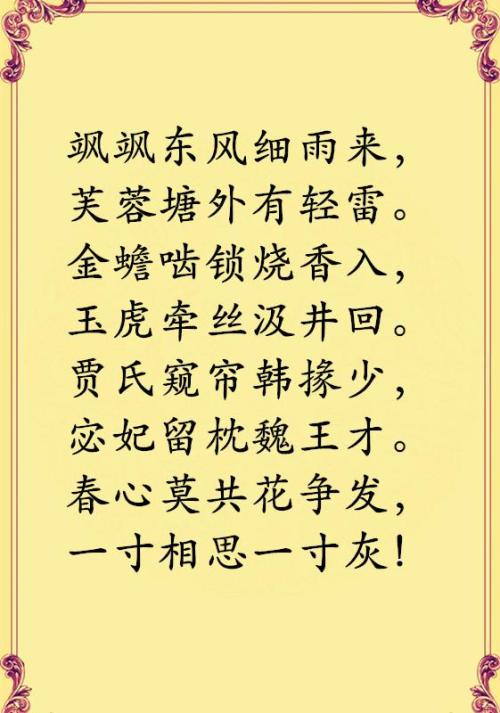 虽然叶子落下，但爱情是_600字