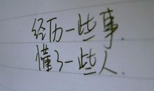 奢望_350字