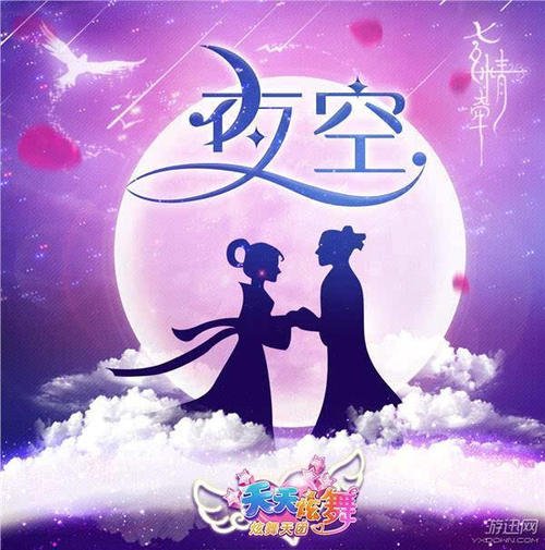 七夕之夜,如此美丽_600字