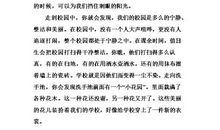[PK赛]关于经历的作文：欢乐的活动课_350字