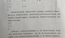 2020年云南高考语文真题答案