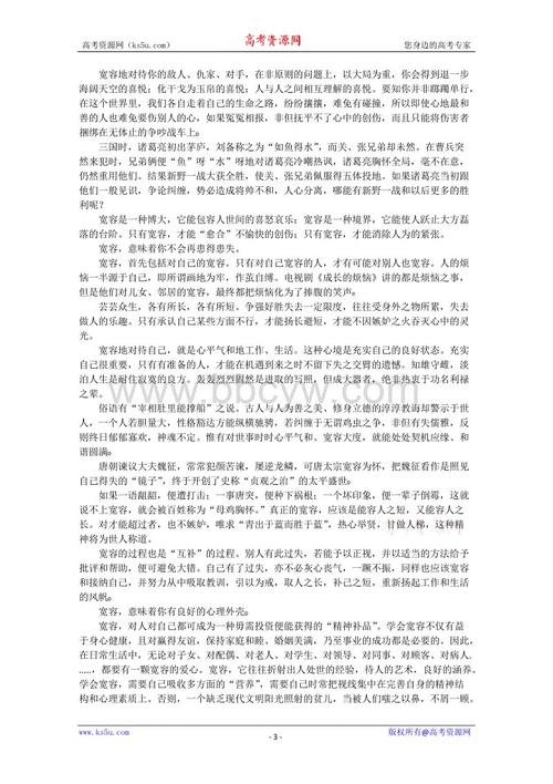 2011年高考主题作文挫折