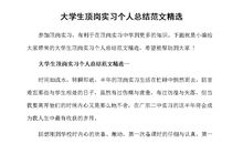 大学生学期的学习总结范文