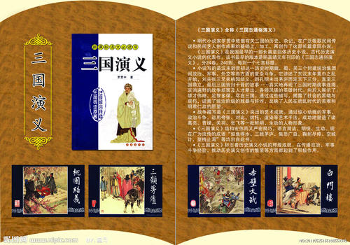 [读书笔记]《三国演义》曹孟德和许昌统治着roost_200字