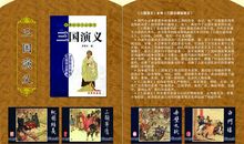 【读书札记】《三国演义》之曹孟德许昌称雄_200字