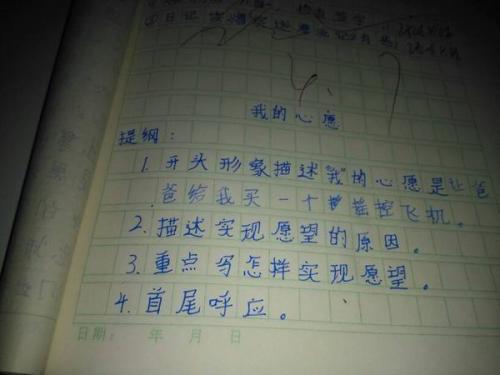 Wish_600字