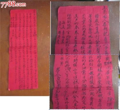 书中的珍贵回忆_3000字