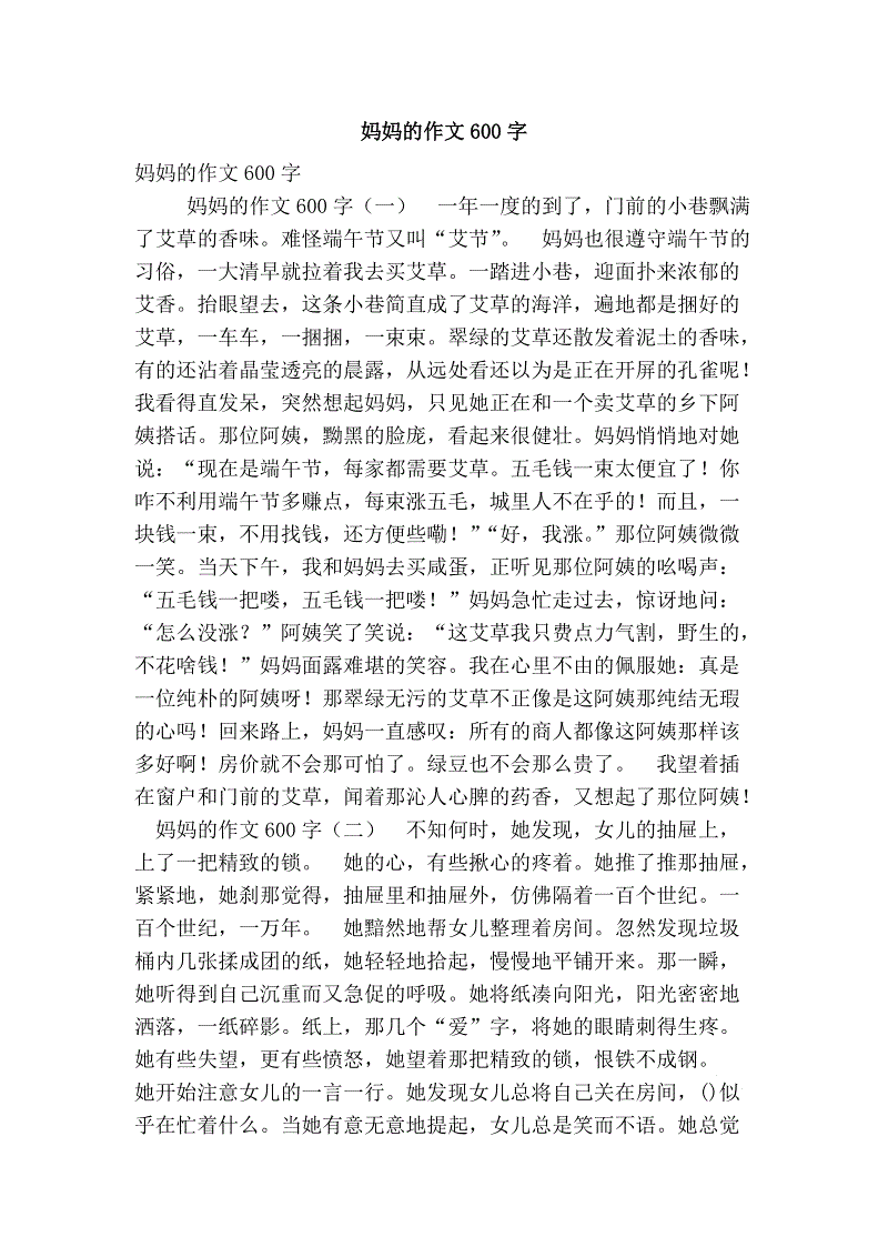 迷人的书_450字