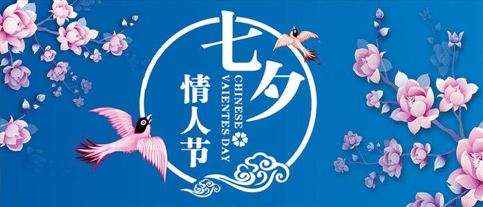 逐渐被人们遗忘的七夕情人节_500字