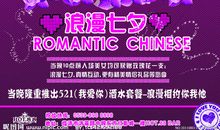 七夕节的由来_400字