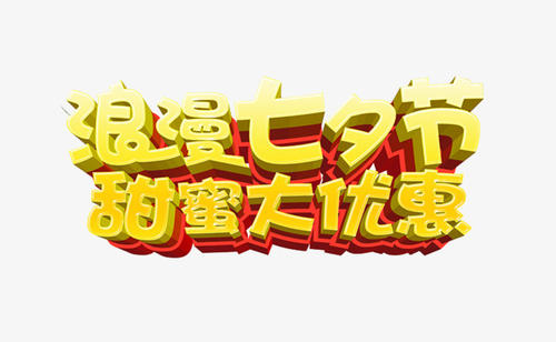 七夕传统节_450字