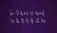 没有翅膀也要飞翔_600字