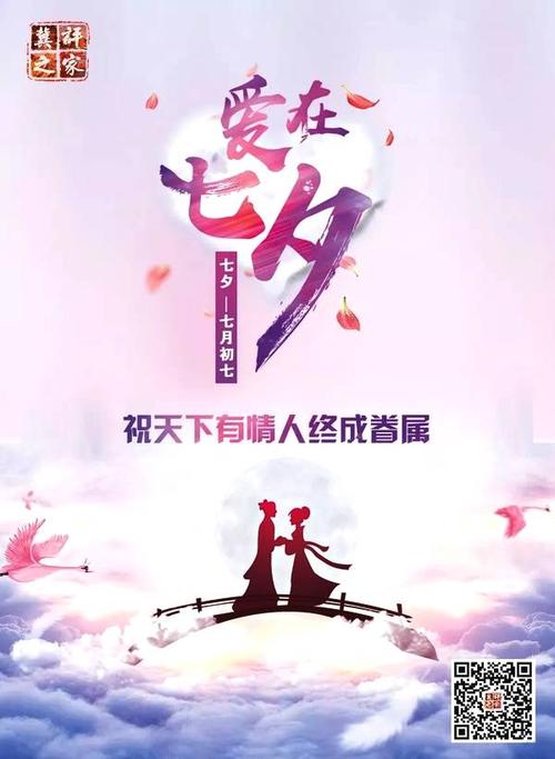今天的七夕_700字