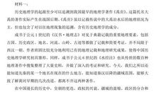 2020年山东高考语文真题