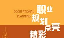 [我的成长]成长历程_600字