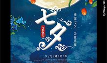 七夕，乞巧_900字