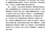 2020年云南高考语文真题