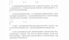 2020年山东高考语文真题答案