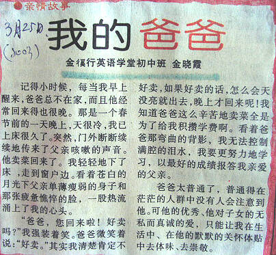 父亲_100字