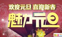 关于元旦的作文：快乐的元旦晚会_400字