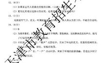 2020年天津高考语文真题答案