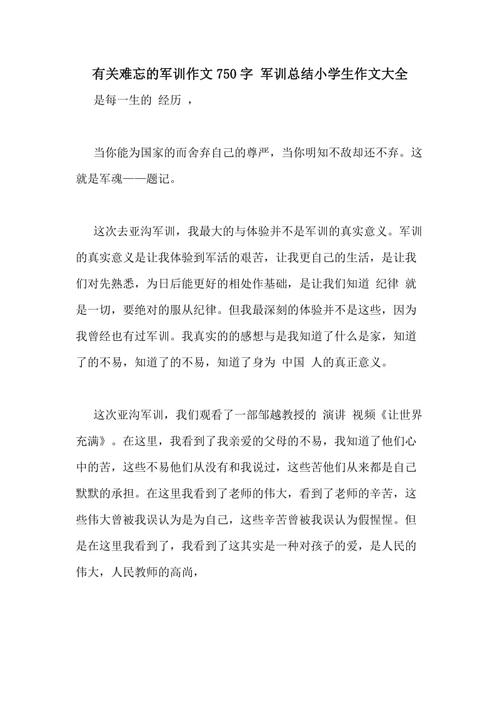 红旗接力_750字
