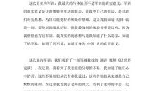 红旗接力赛_750字