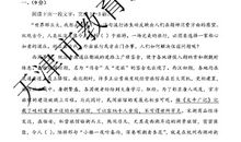 2020年天津高考语文真题
