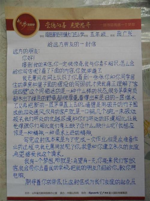 distance_1500字以内的家庭