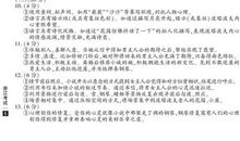 2020年浙江高考语文真题答案