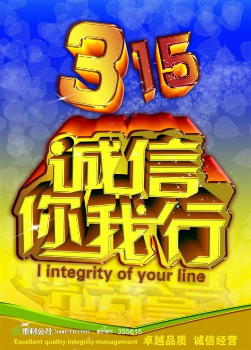 诚信是宝_750字