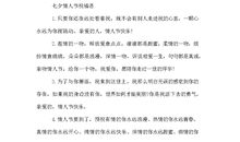 关于情人节作文：一个人的情人节_3000字