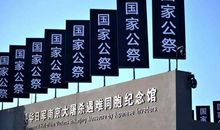 南京大屠杀_1200字