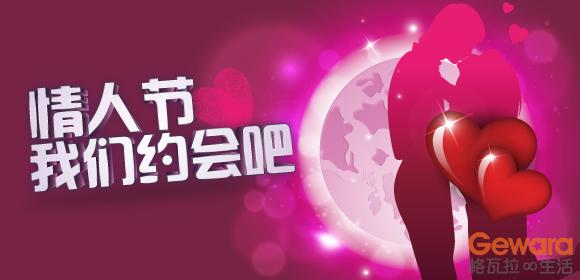 关于情人节组成：情人节应该是什么样？ _650字